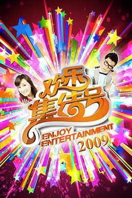 周末不打烊综艺全集在线观看