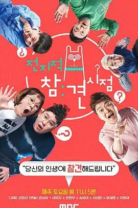 奔跑吧少年团综艺在线观看